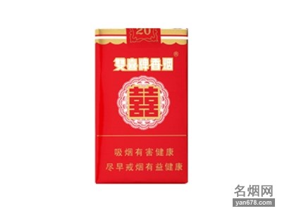 双喜(软01)香烟价格表（多少钱一包）